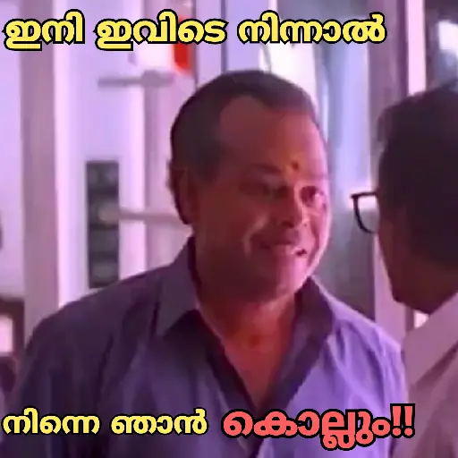 Malayalam Movie Cuts 18 13