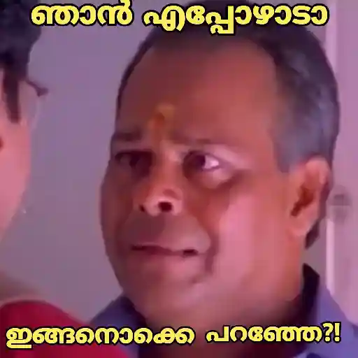 Malayalam Movie Cuts 18 7