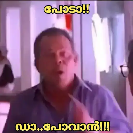 Malayalam Movie Cuts 18 10