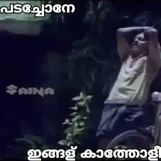 Malayalam Movie Cuts 18 18