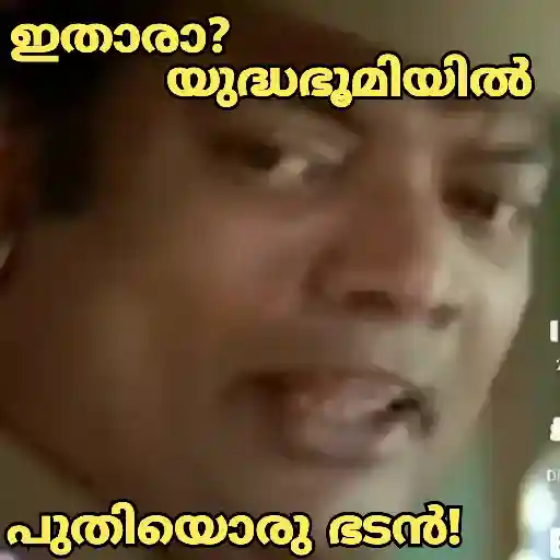 Malayalam Movie Cuts 18 17