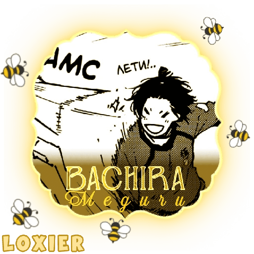 Bachira Meguru 🐝⃟2 12