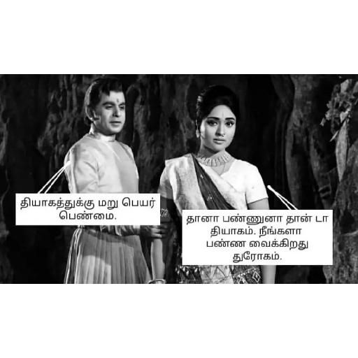 Tamil templates 53 14
