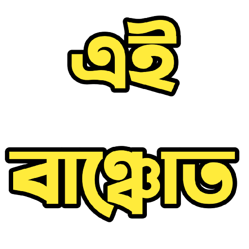 bengali-slangs