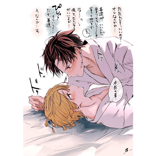 Tanjiro x zenitsu 10