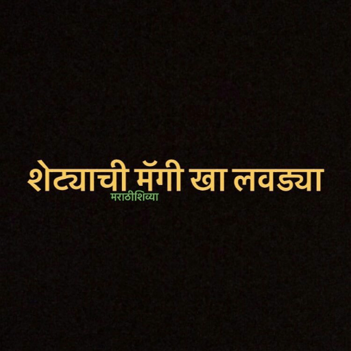 shivya marathi