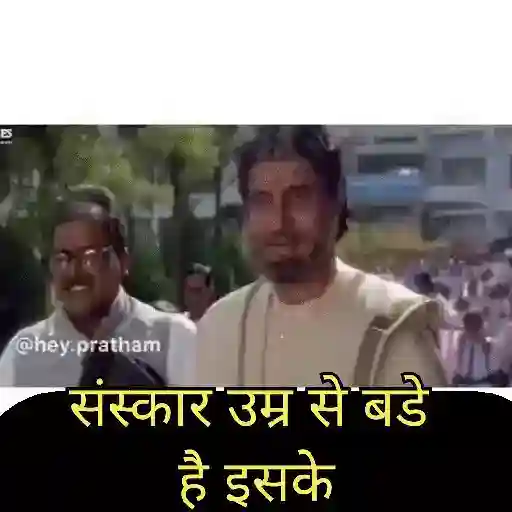 Indian meme 2.0 3