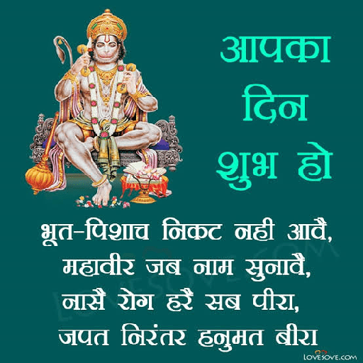 Hanuman Ji 2