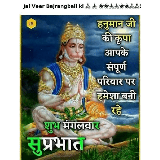 Hanuman Ji 26