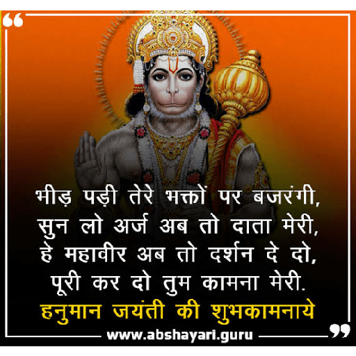 Hanuman Ji 13