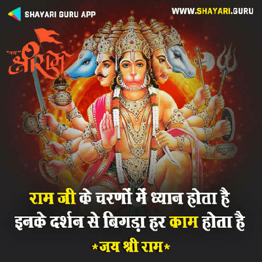 Hanuman Ji 12