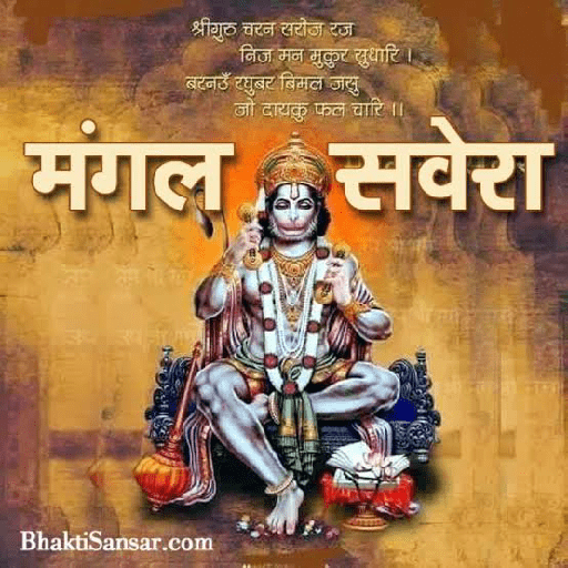 Hanuman Ji 27