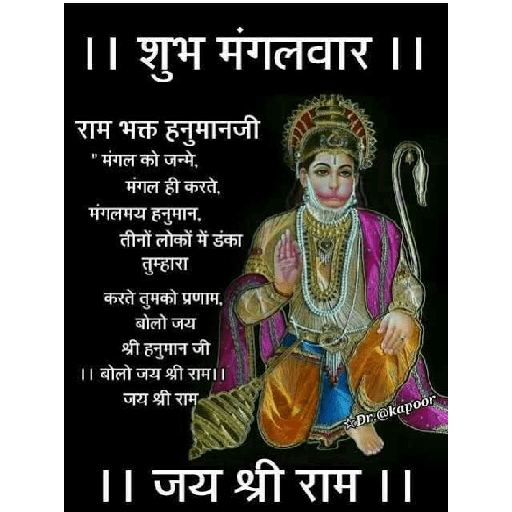 Hanuman Ji 6