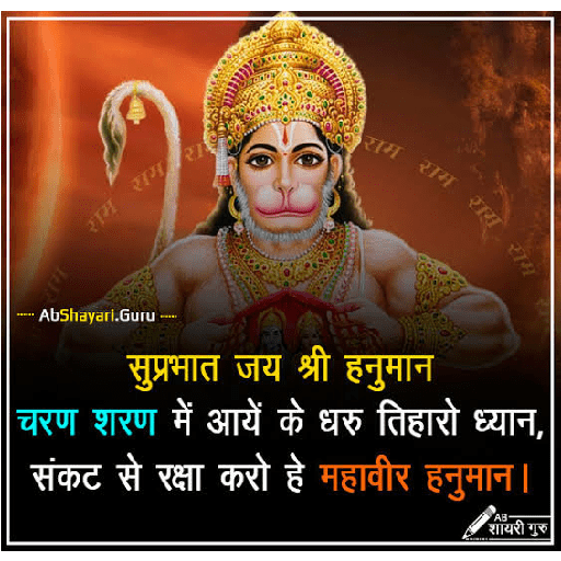 Hanuman Ji 16