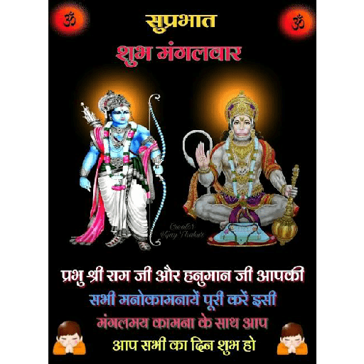 Hanuman Ji 20