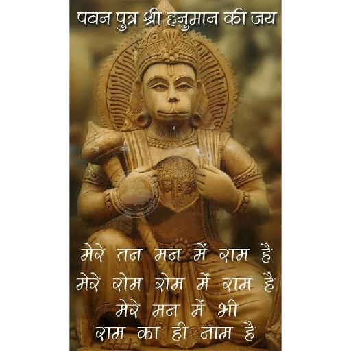 Hanuman Ji 3