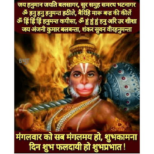 Hanuman Ji 7