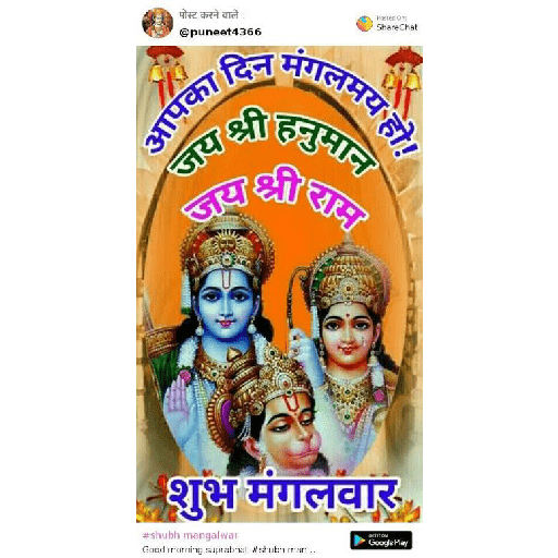 Hanuman Ji 22