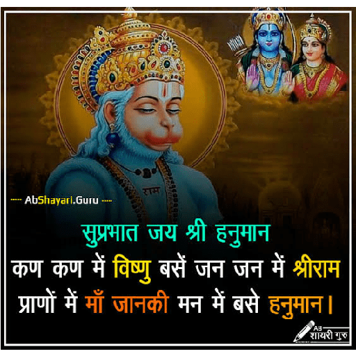 Hanuman Ji 15