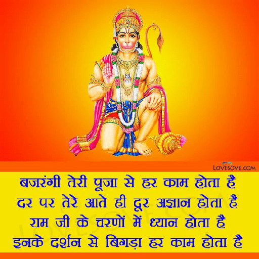 Hanuman Ji 1