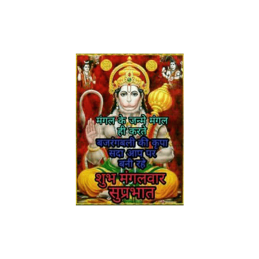 Hanuman Ji 25