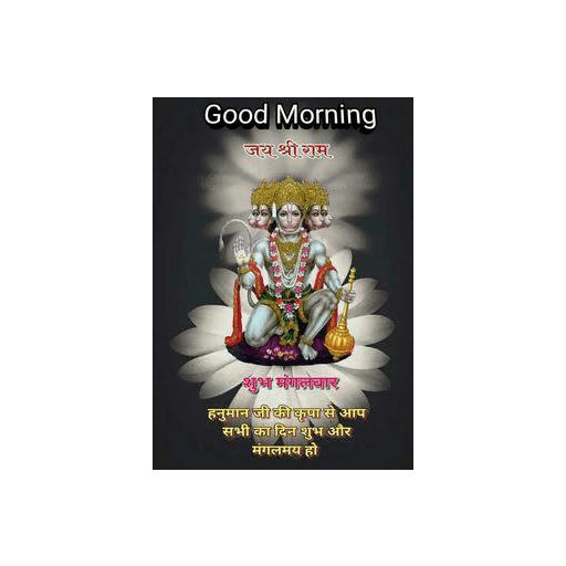 Hanuman Ji 24