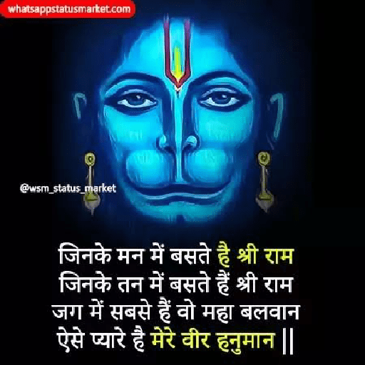 Hanuman Ji 4