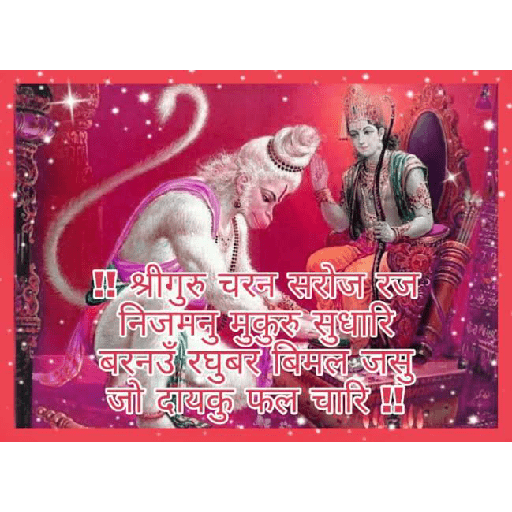 Hanuman Ji 18