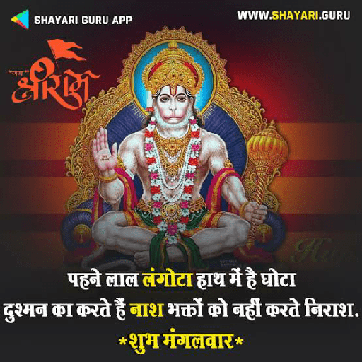 Hanuman Ji 10