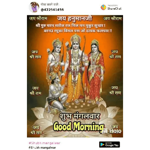 Hanuman Ji 28