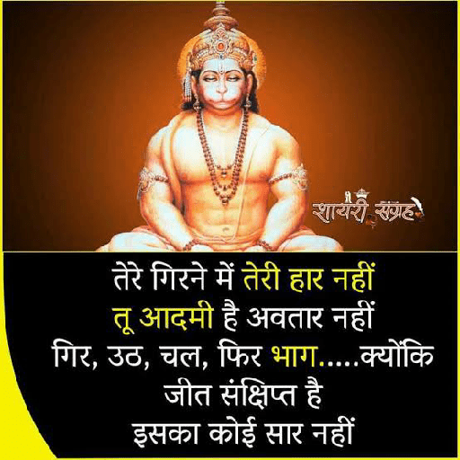 Hanuman Ji 9