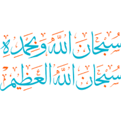 Assalamualaikum 25