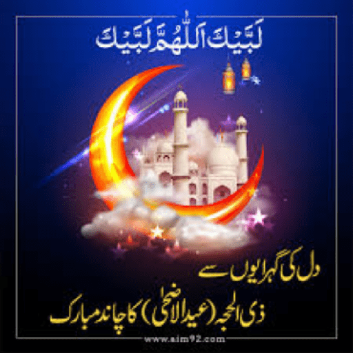 Assalamualaikum 15