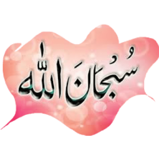 Assalamualaikum 27