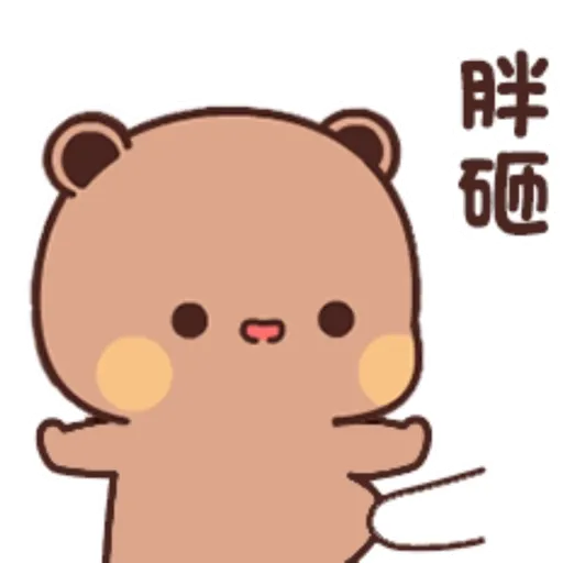 Bubu dudu 3 2