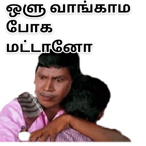 Tamil Bad Stickers 11