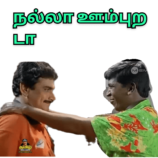 Tamil Bad Stickers 13