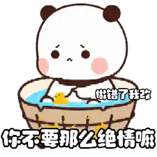 熊猫一二 Panda Gemoy 🐼