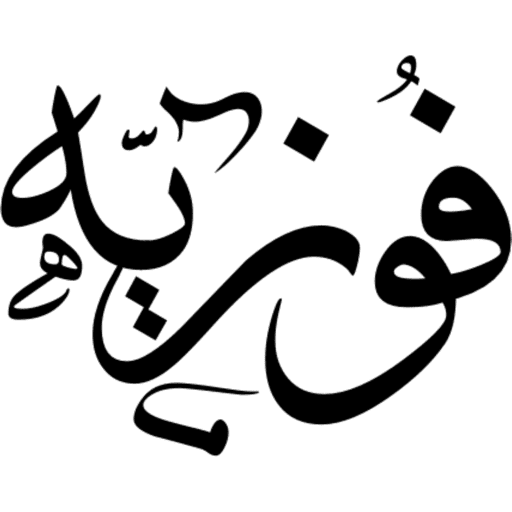 مخطوطاتي 18