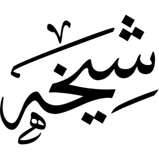 مخطوطاتي 4