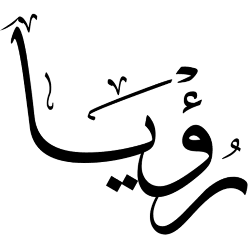 مخطوطاتي 9