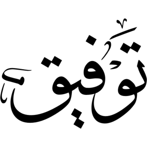 مخطوطاتي 10