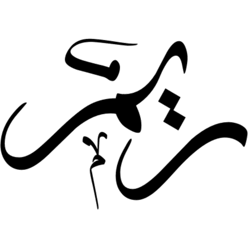 مخطوطاتي 25