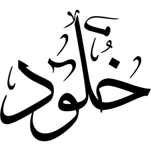 مخطوطاتي 6