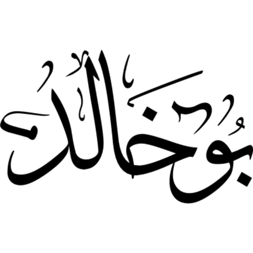 مخطوطاتي 14
