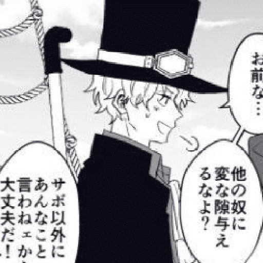      ꘓꘓ  🪵  ─ㅤSabo~    │ 24