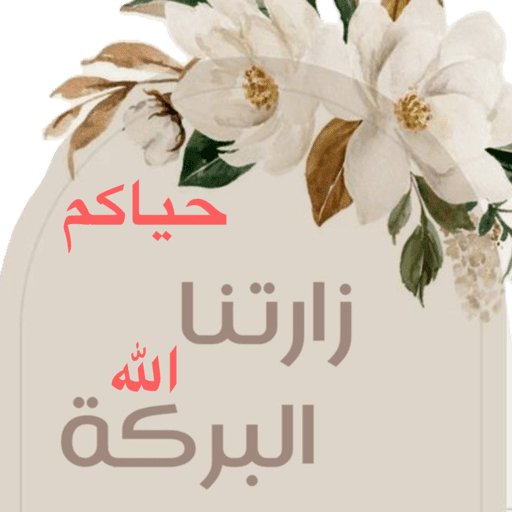My stickers 24