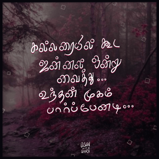 Love lines 2 - Tamil