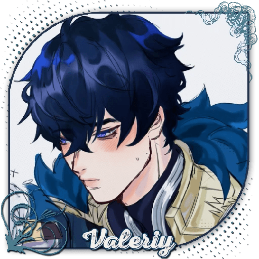 ㅤㅤㅤㅤㅤㅤㅤ鿨꯭🐻ㅤㅤ Valeriy 3