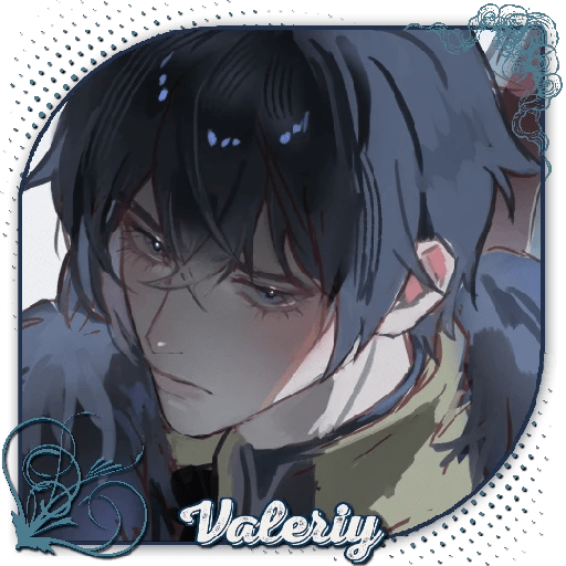 ㅤㅤㅤㅤㅤㅤㅤ鿨꯭🐻ㅤㅤ Valeriy 10